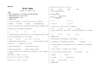 第三单元 分数除法（提升卷）-2023-2024学年六年级数学上册《知识解读·题型专练》（A3版）（人教版）