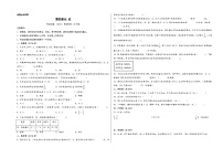 第四单元 比（基础卷）-2023-2024学年六年级数学上册《知识解读·题型专练》（A3版）（人教版）