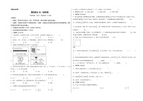 第四单元 比（培优卷）-2023-2024学年六年级数学上册《知识解读·题型专练》（A3+A4+答案解析）（A3版）（人教版）