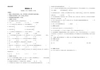 第四单元 比（提升卷）-2023-2024学年六年级数学上册《知识解读·题型专练》（A3版）（人教版）