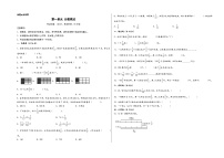 第一单元 分数乘法（基础卷）-2023-2024学年六年级数学上册《知识解读·题型专练》（A3版）（人教版）