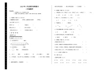 新疆喀什地区巴楚县2023-2024学年二年级上学期9月诊断练习数学试题