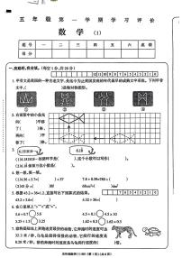 安徽省亳州市2023-2024学年五年级上学期第一次月考数学试卷