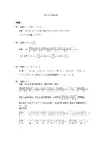 人教版六年级数学上册【详解】六年级（上）第06讲 取整问题仅答案