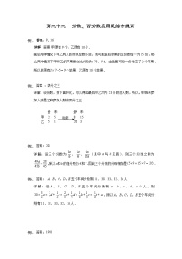 人教版六年级数学上册【详解】六年级（上）第22讲 分数、百分数应用题综合提高的答案