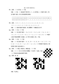 人教版六年级数学上册【详解】六年级（上）第24讲 构造论证的答案