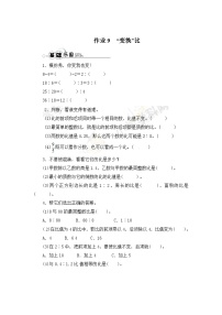 小学数学人教版六年级上册4 比复习练习题