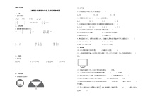 人教版六年级数学上册期末达标测试卷（试题）六年级上册数学人教版 (4)