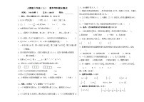 人教版六年级数学上册期末达标测试卷（试题）六年级上册数学人教版 (8)