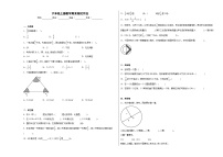 人教版六年级数学上册期末达标测试卷（试题）六年级上册数学人教版 (9)