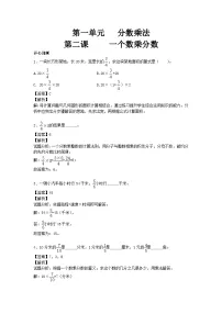 小学数学人教版六年级上册1 分数乘法第2课时达标测试