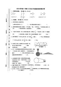 广东省佛山市顺德区本真未来小学2023-2024学年六年级上学期数学10月月考试卷