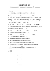 北师大版数学六年级上册期末复习题（含答案）