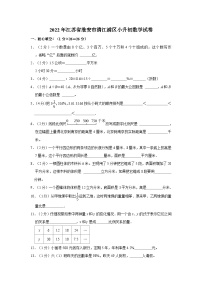 2022年江苏省淮安市清江浦区小升初数学试卷（含解析）