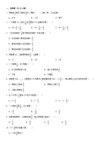 苏教新版六年级上册数学期中精品模拟试卷（含详细解析）