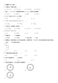 北师大版数学五年级上册精品模拟期中试卷（含详细解析）