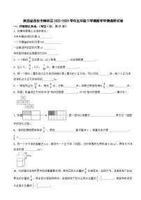 陕西省西安市碑林区2022-2023学年五年级下学期数学学情调研试卷