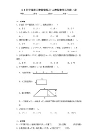 小学数学人教版五年级上册1 用字母表示数习题