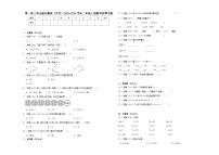 第一至三单元综合测试（月考）-二年级上册数学西师大版