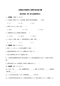 期中综合练习题（试题）-五年级数学上册人教版