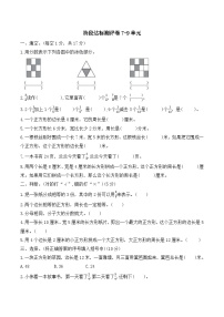 阶段达标测评卷7-9单元（月考）-三年级上册数学人教版