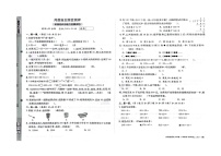 河南省平顶山市郏县五镇联考2023-2024学年四年级上学期10月月考数学试题