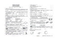 河南省平顶山市郏县五镇联考2023-2024学年五年级上学期10月月考数学试题