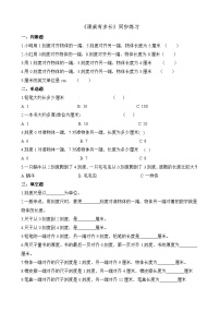 二年级上册数学一课一练6.2课桌有多长_北师大版（含解析）