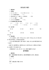 二年级上册数学一课一练买文具∣北师大版