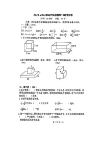 江苏省江宁区丹阳中心小学2023-2024学年六年级上学期数学10月考试卷