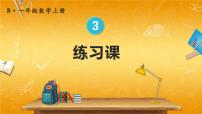 小学数学人教版一年级上册2 位置上、下、前、后教学ppt课件