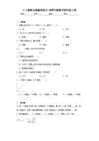 小学数学北师大版四年级上册4 旋转与角练习题