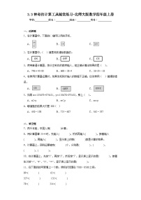 数学北师大版三 乘法3 神奇的计算工具练习题