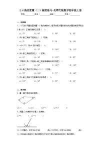 数学四年级上册6 角的度量（二）综合训练题