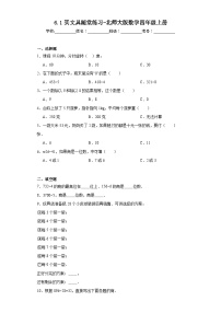 小学数学北师大版四年级上册1 买文具同步训练题