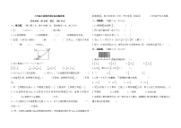 期中（第1-4单元）检测卷（试题）-六年级上册数学人教版