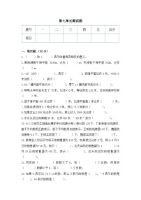 六年级上册数学单元测试-第七单元西师大版（2014秋）（含答案）