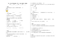 第二三单元月考综合测试（月考）苏教版三年级上册数学