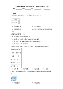 小学数学北师大版四年级上册八 可能性2 摸球游戏课时作业