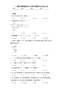 小学数学1 精打细算当堂检测题