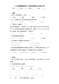 小学数学北师大版五年级上册三 倍数与因数5 找质数练习题