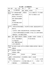 二年级下册数学导学案第七单元 第5课时  万以内数的读写_人教新课标