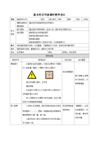 二年级下册数学教案角的初步认识_苏教版（4秋）