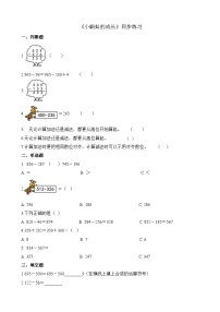 小学数学北师大版二年级下册小蝌蚪的成长同步测试题