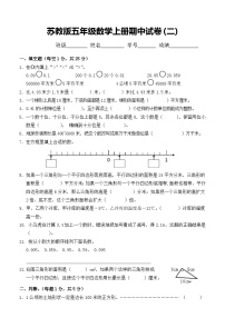 期中试卷（1—4单元）（试题）苏教版五年级上册数学