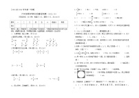 广东省肇庆市端州区某校2021-2022学年六年级上学期期末考试数学试题