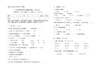 广东省肇庆市端州区某校2021-2022学年三年级上学期期末考试数学试题