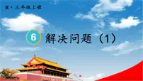 小学6 多位数乘一位数笔算乘法教学课件ppt