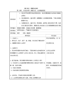 二年级下数学教案调查与记录_北师大版