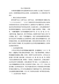 二年级下数学教学反思克和千克_人教新课标